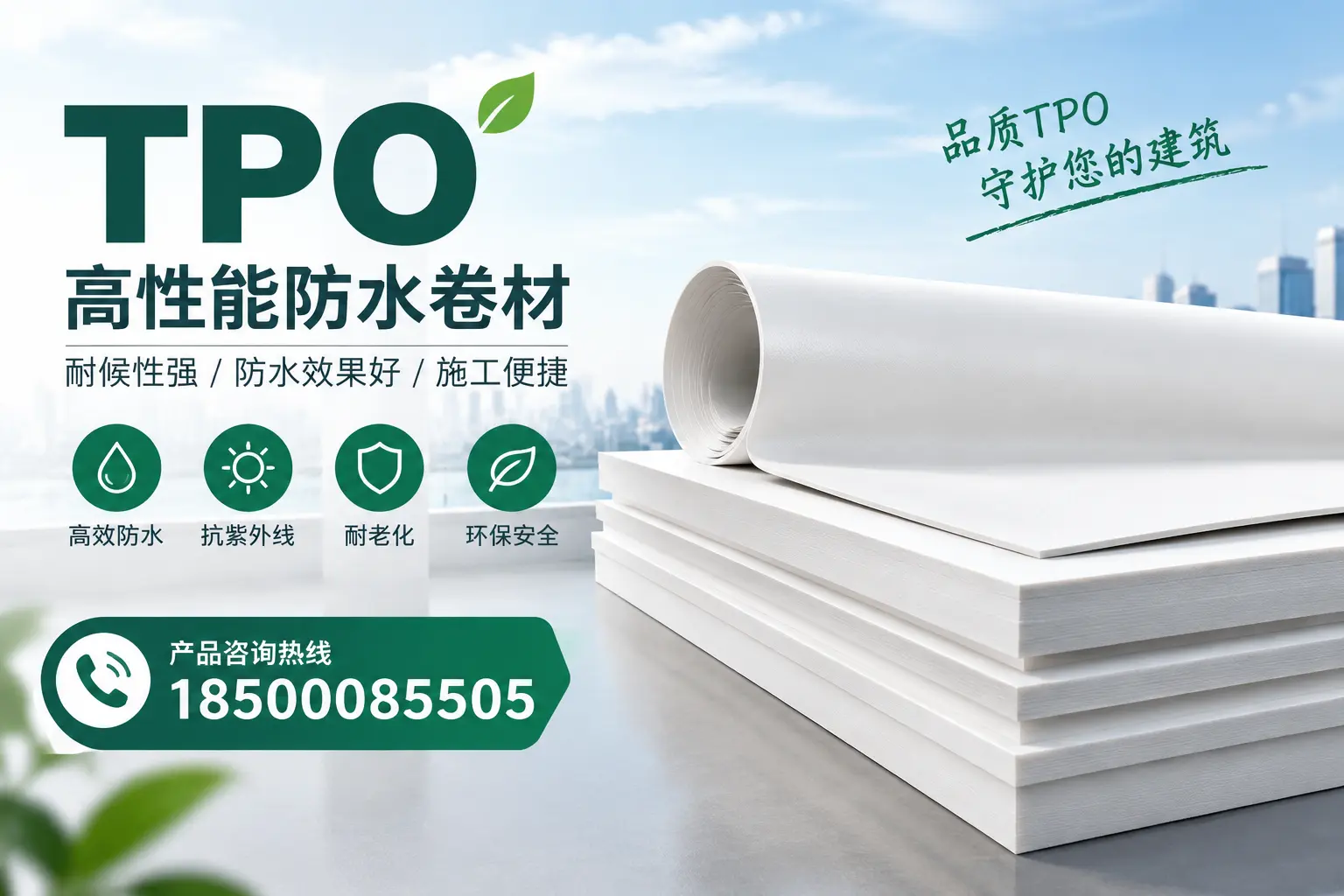 选择tpo材料时的注意事项,避免鞍山企业常见误区